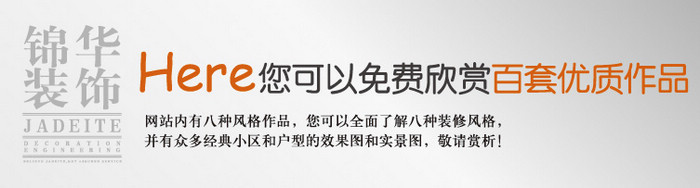 您可以免费欣赏百套优质作品