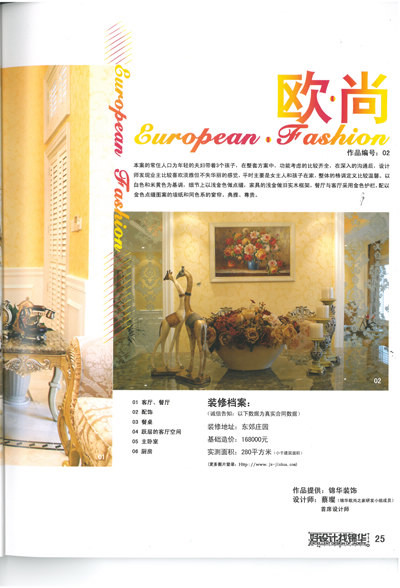东郊庄园装修-别墅-欧式古典