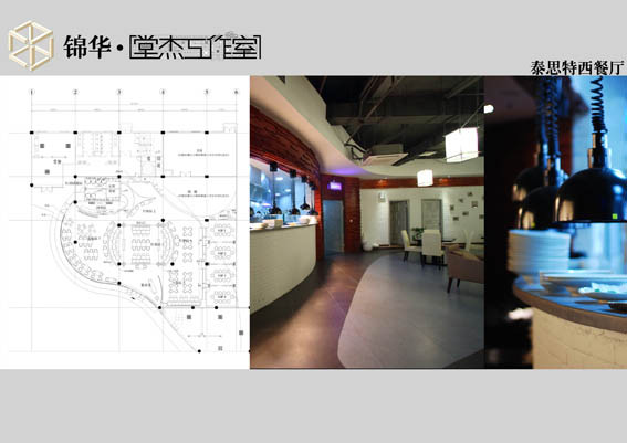 泰特西餐厅工装照片 装修-大户型-现代简约
