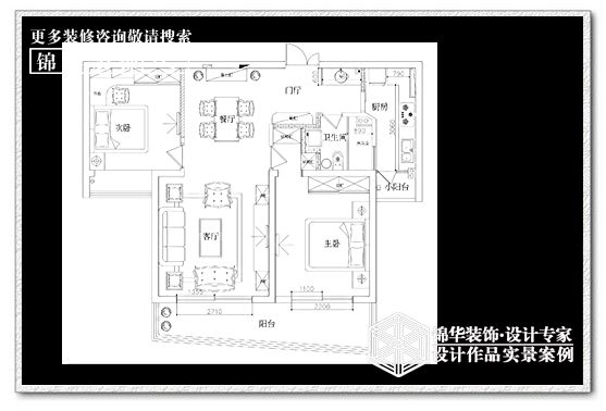 中南七星花园装修-两室一厅-简欧