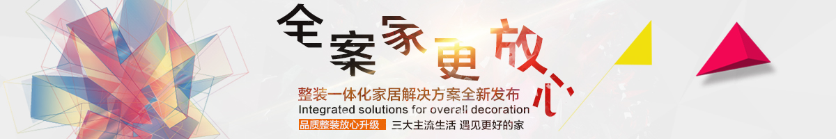 有全案更放心