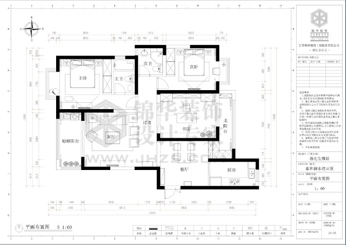 靖江泰和御水湾云顶135平方新中式风格效果图 装修-三室两厅-新中式
