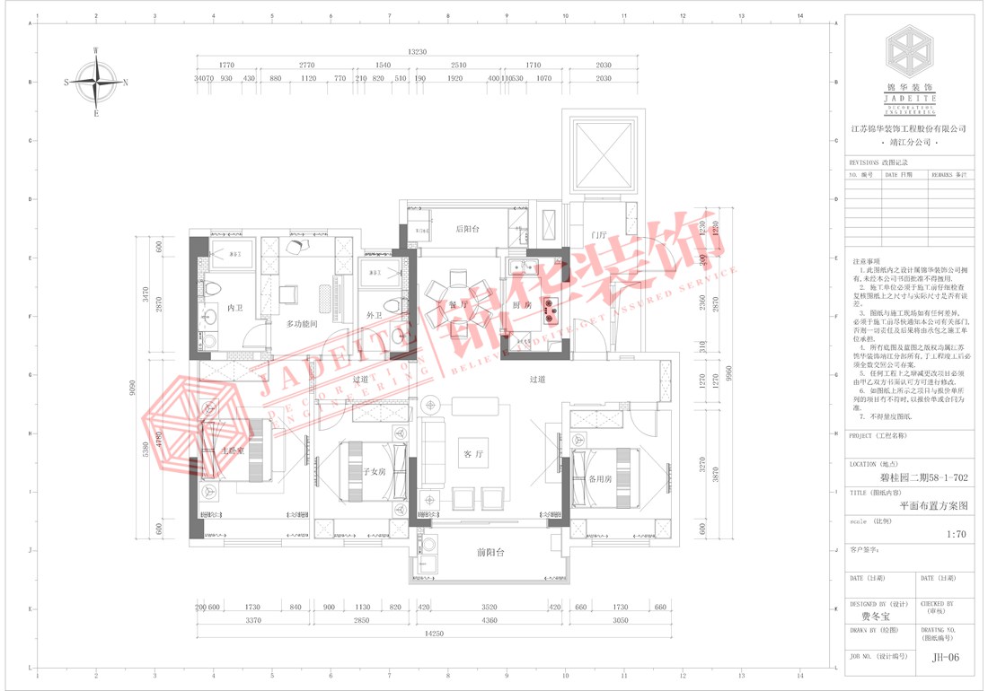 92平新中式风格三居室房子装修户型图_装信通网效果图