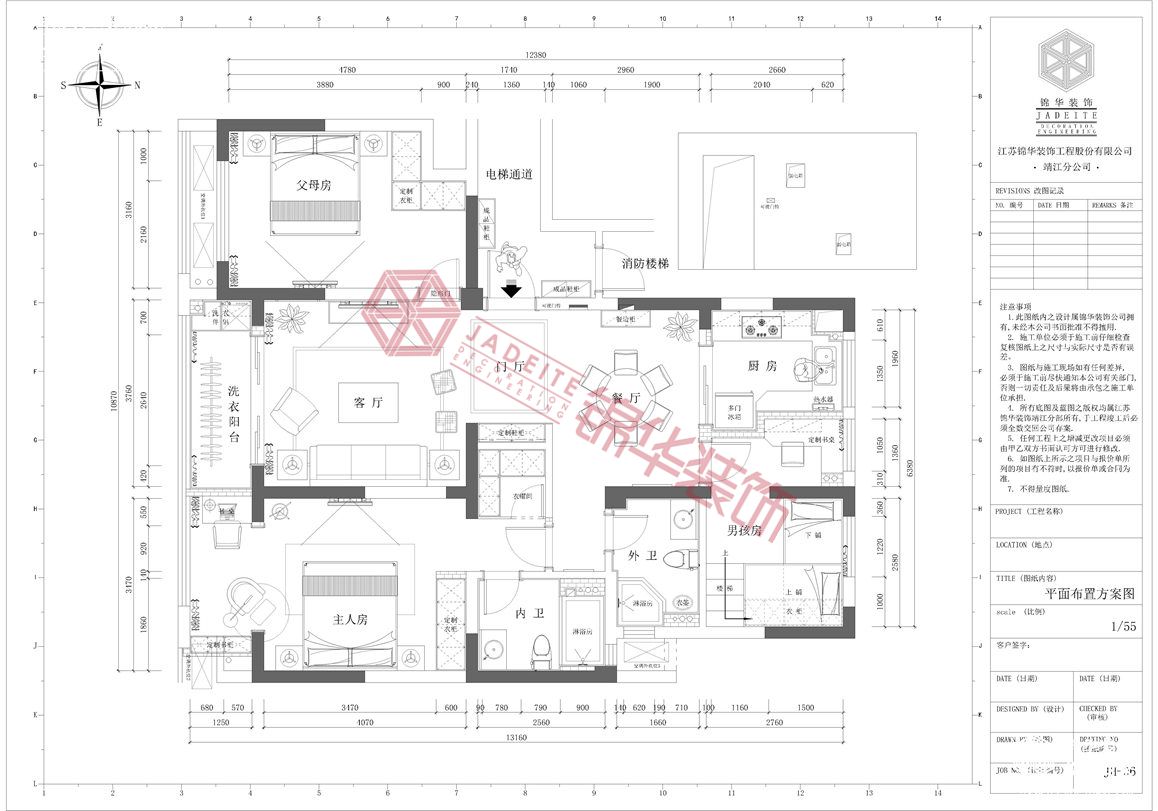 现代北欧-绿城玉兰花园-三室两厅-142平-户型图-装修效果实景图