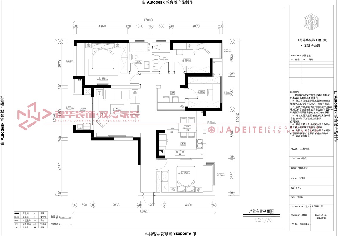 台湾风格-中央华城-四室两厅-145平-平面图-装修效果实景图
