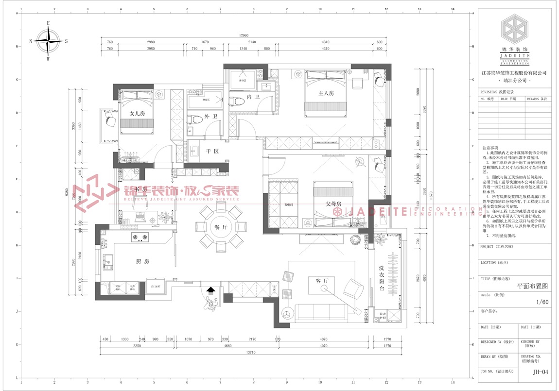 新中式风格-花苑-四室两厅-143平-装修实景效果图装修-四室两厅-新中式