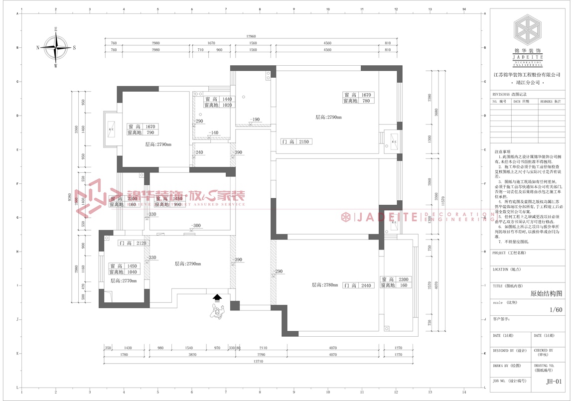 新中式风格-花苑-四室两厅-143平-装修实景效果图-户型图