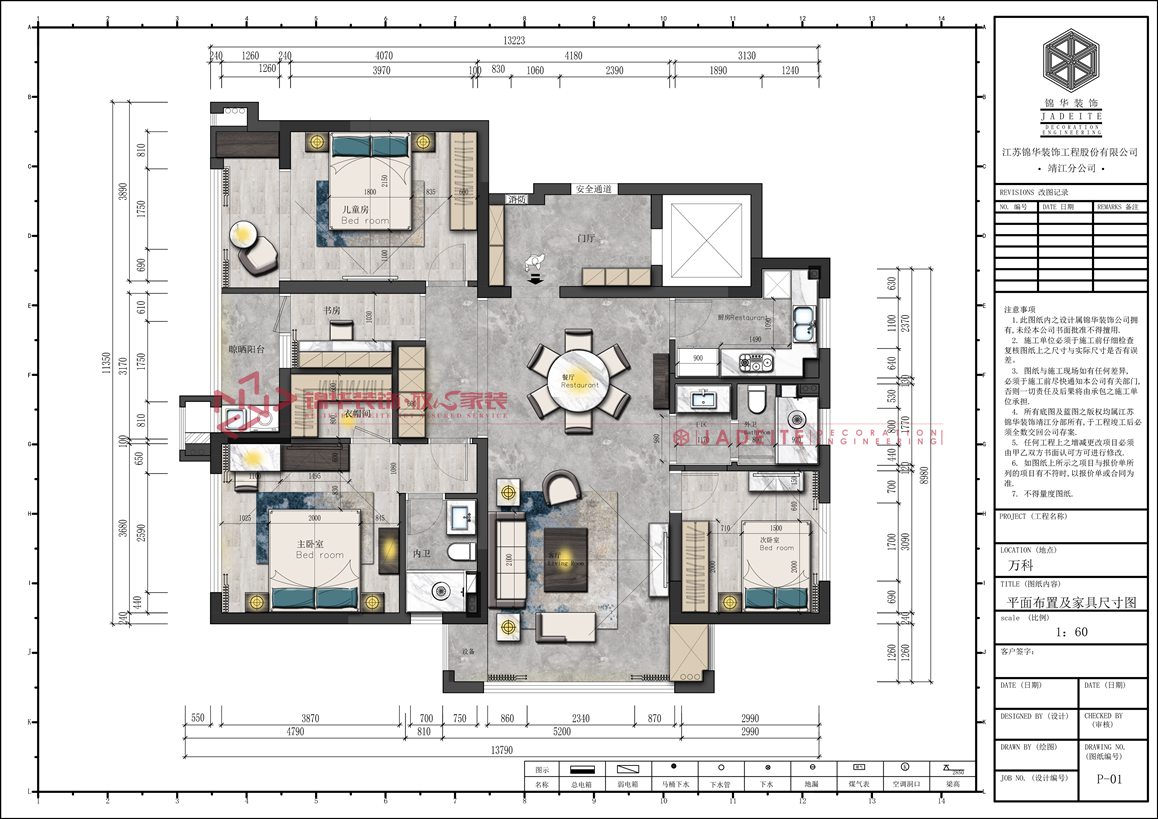 新中式-万科晨阳甲第-三室两厅-140平-装修效果图   