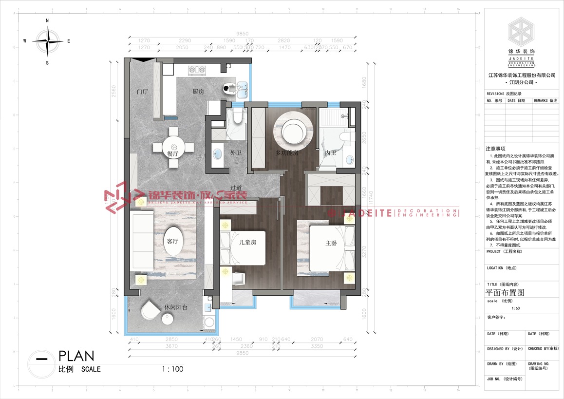 现代风格-恒大帝景-三室两厅-128平-装修实景图