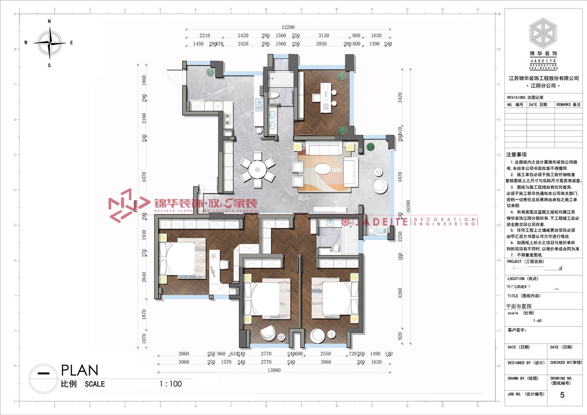 新中式风格-美辰壹号-四室两厅-185平-装修实景效果图