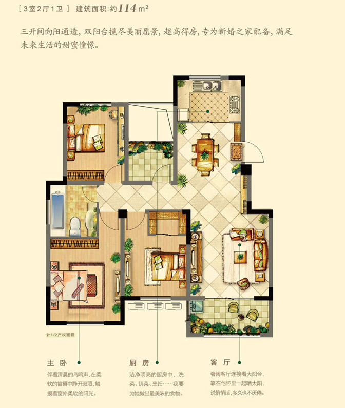溧阳金峰新城114平平面方案装修效果图
