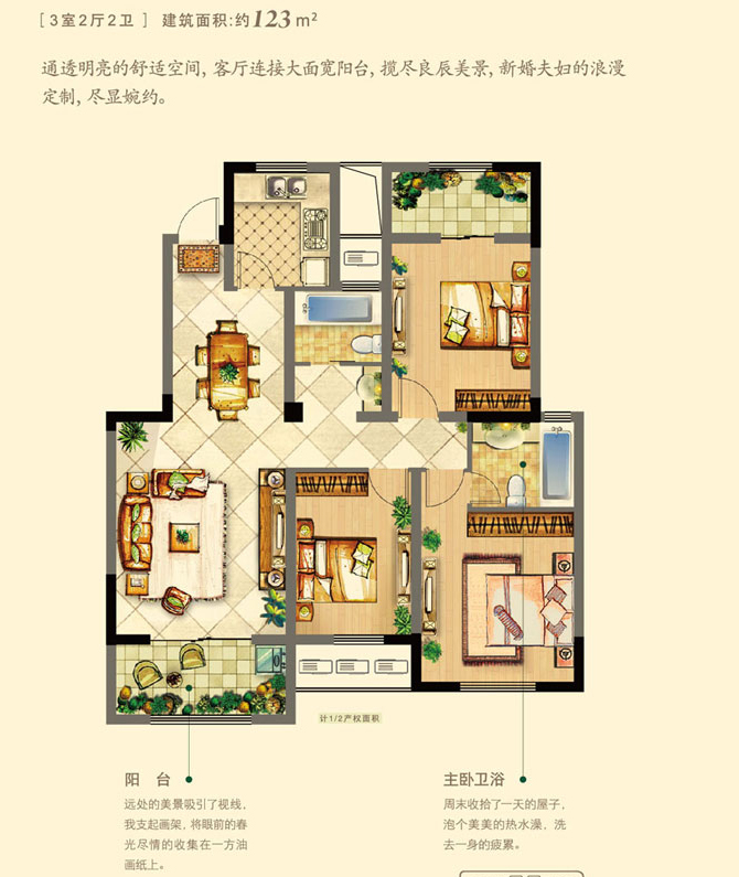 溧阳金峰新城126平平面方案装修效果图