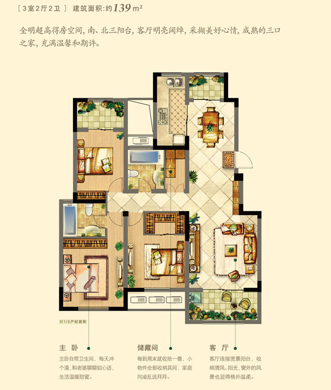 溧阳金峰新城139平平面方案装修效果图