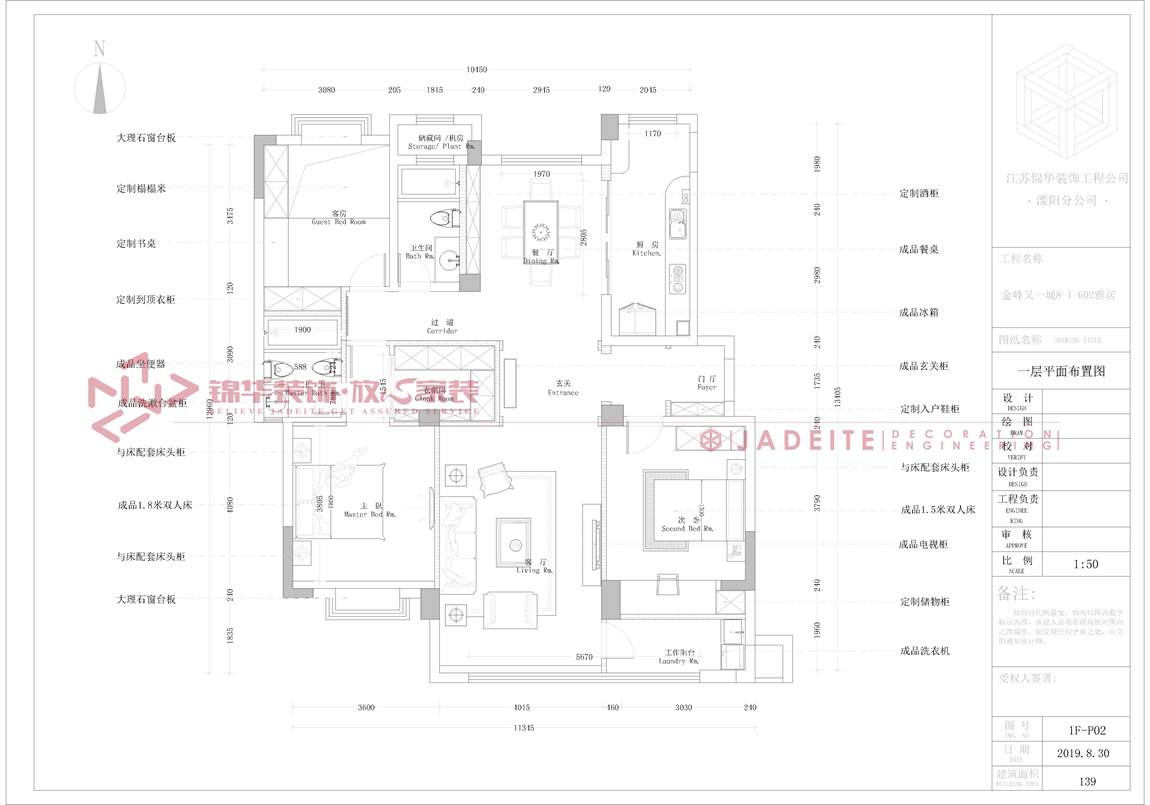 现代风格-金峰又一城-四室两厅-140平-装修实景效果图   
