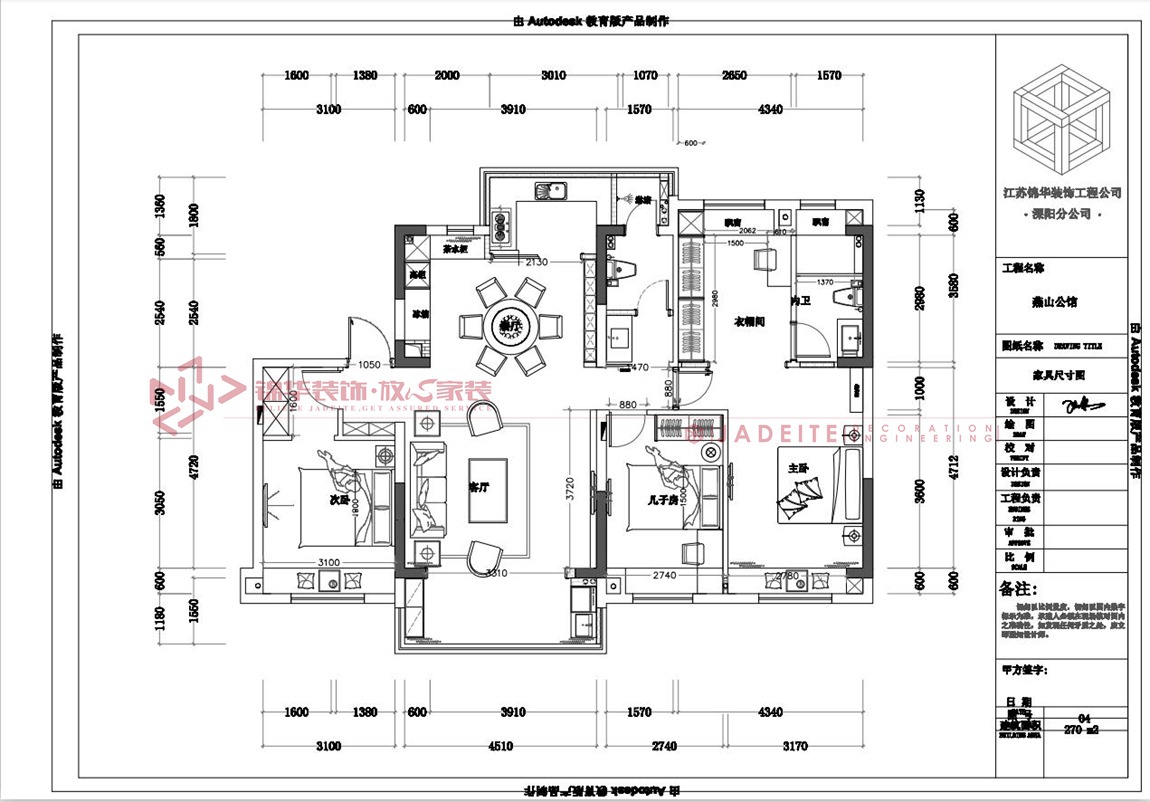现代风格-燕山公馆-四室两厅-140平-装修实景效果图   