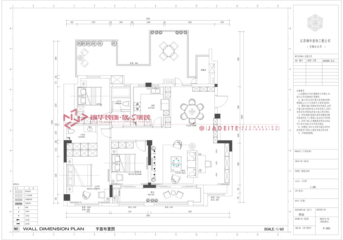 现代简约-中海英伦观邸-三室两厅-140平-装修实景图装修-三室两厅-现代简约
