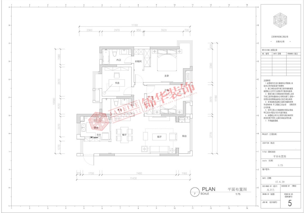 日式MUJI风格-尚锦城-两室两厅-106平-平面图-装修实景效果图