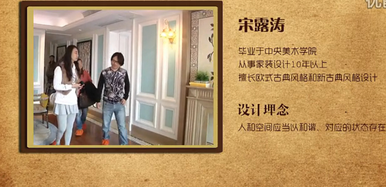 宋露涛设计师个人介绍-南京锦华装饰