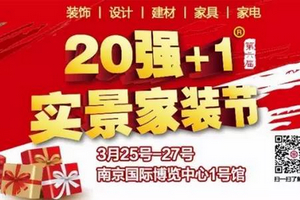 劇透慎點！|第六屆20強(qiáng)+1實景樣板房提前給你好看！