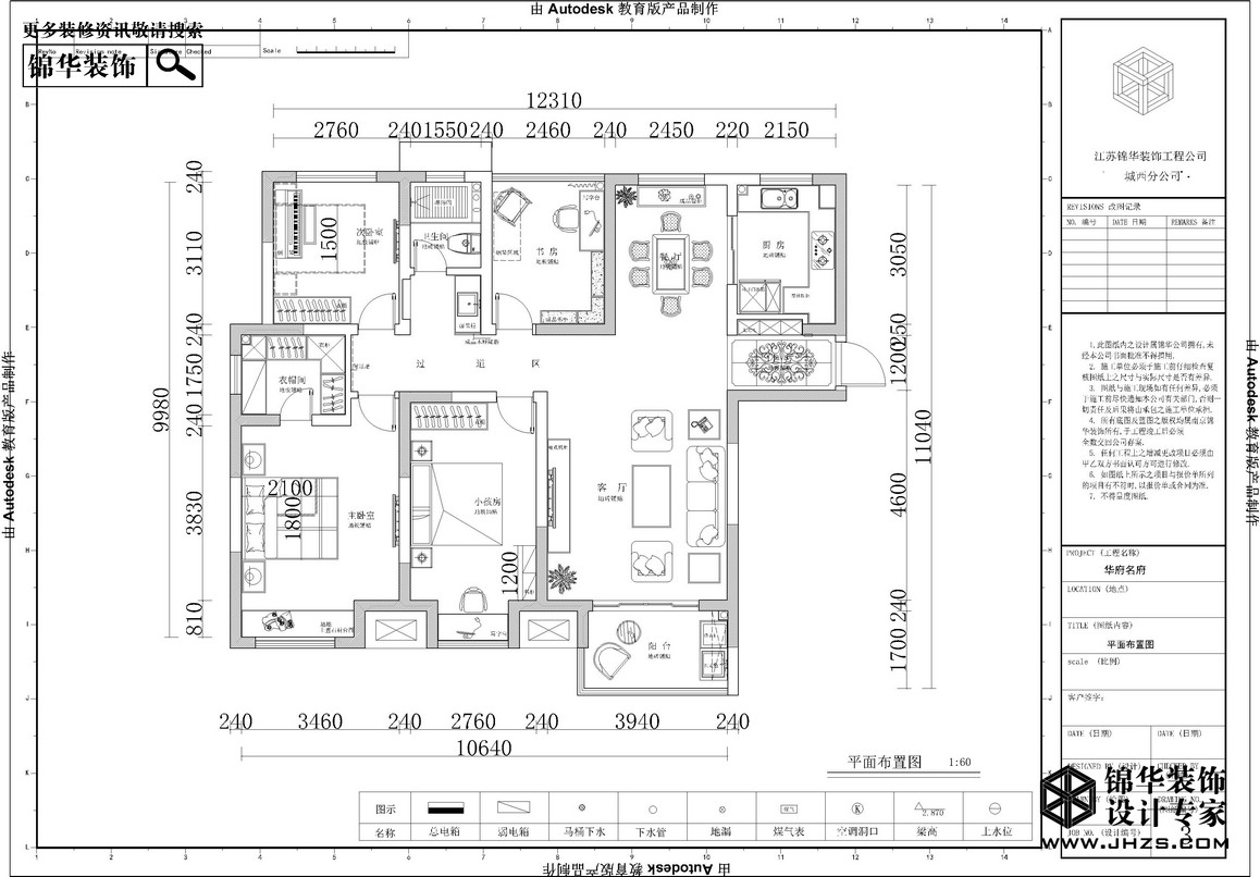 现代简约-华城名府-四室两厅-132平米装修-四室两厅-现代简约