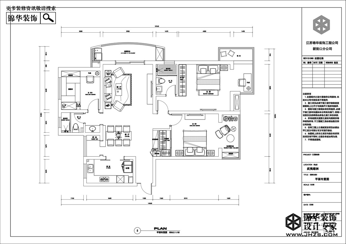 现代简约-武夷绿洲-三室两厅-140平米装修-三室两厅-现代简约