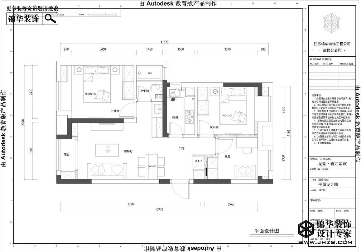 簡歐-龍湖·春江紫宸-三室兩廳-120平米裝修-三室兩廳-簡歐