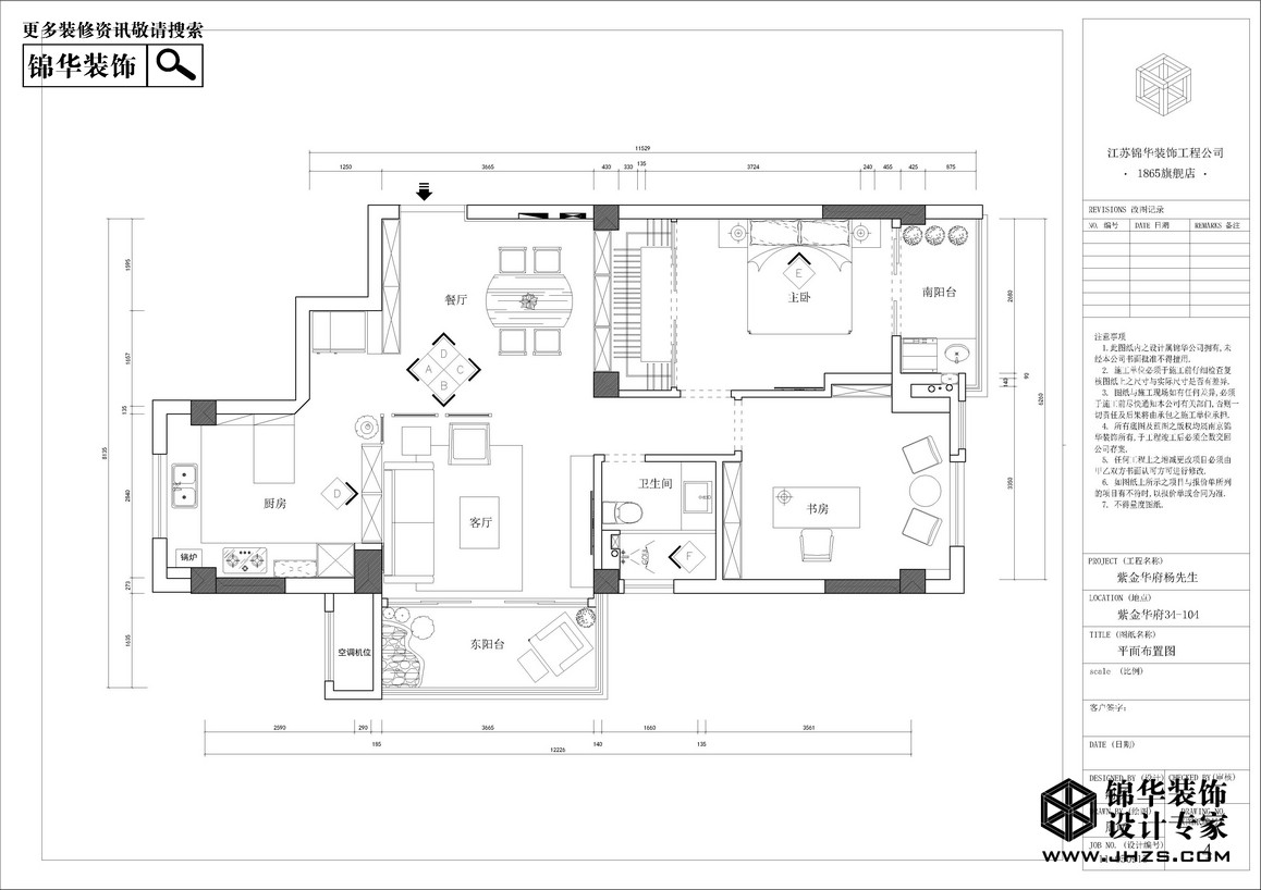 新中式-紫金华府-两室两厅-98平米装修-两室两厅-新中式
