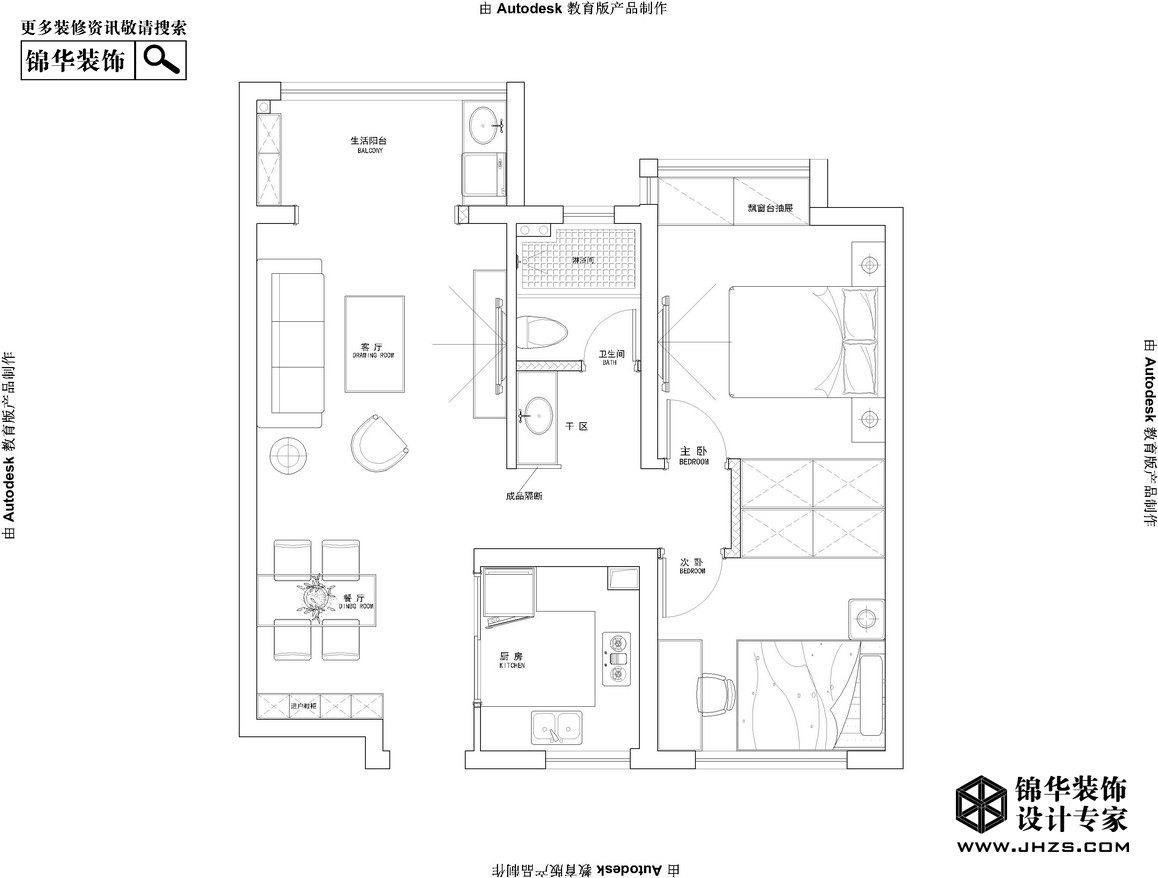 简美-中海国际社区-两室两厅-88平米装修-两室两厅-简美