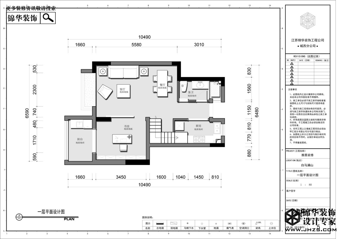 現代簡約-白馬瀾山-三室兩廳-120平米裝修-三室兩廳-現代簡約