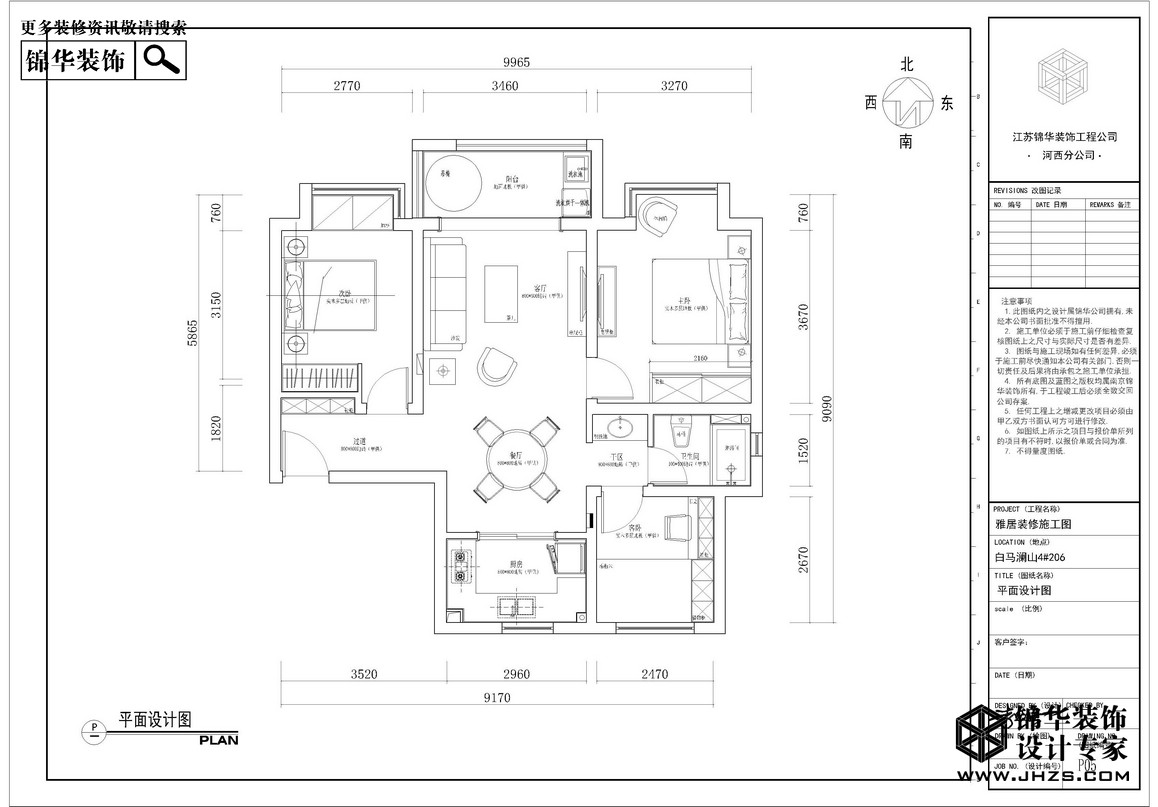 现代简约-白马澜山-两室两厅-89平米装修-两室两厅-现代简约
