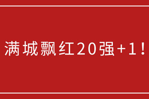 紅色警告！南京人，你們已經(jīng)被“包圍了”！