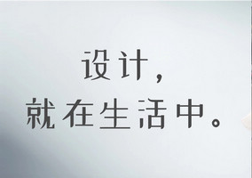 米蘭游學——設計師王思琪