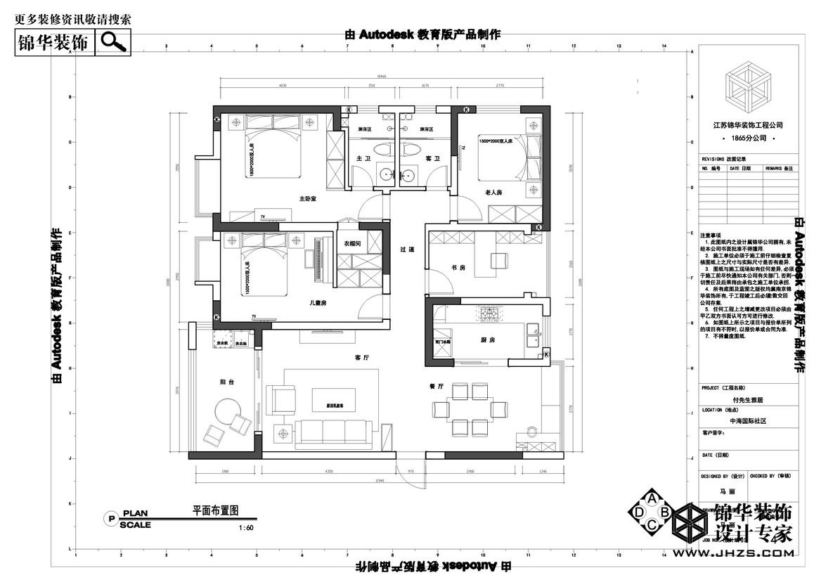 簡美-中海國際社區-四室兩廳-140平米裝修-四室兩廳-簡美