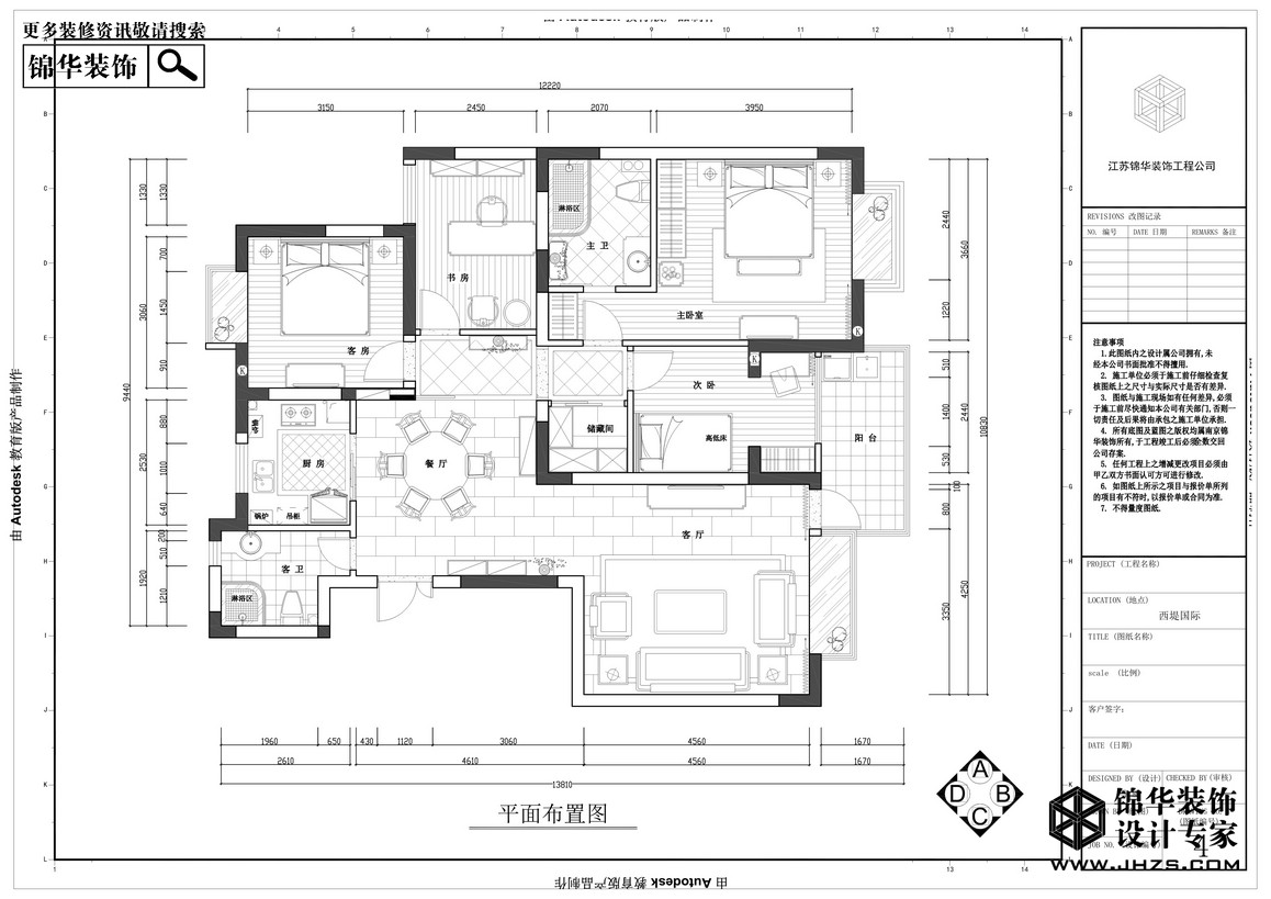 新中式-西堤国际-四室两厅-140㎡装修-四室两厅-新中式