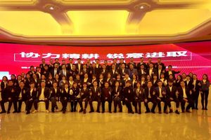 南京大區管理層2020年度總結暨2021年度規劃會議，圓滿召開！
