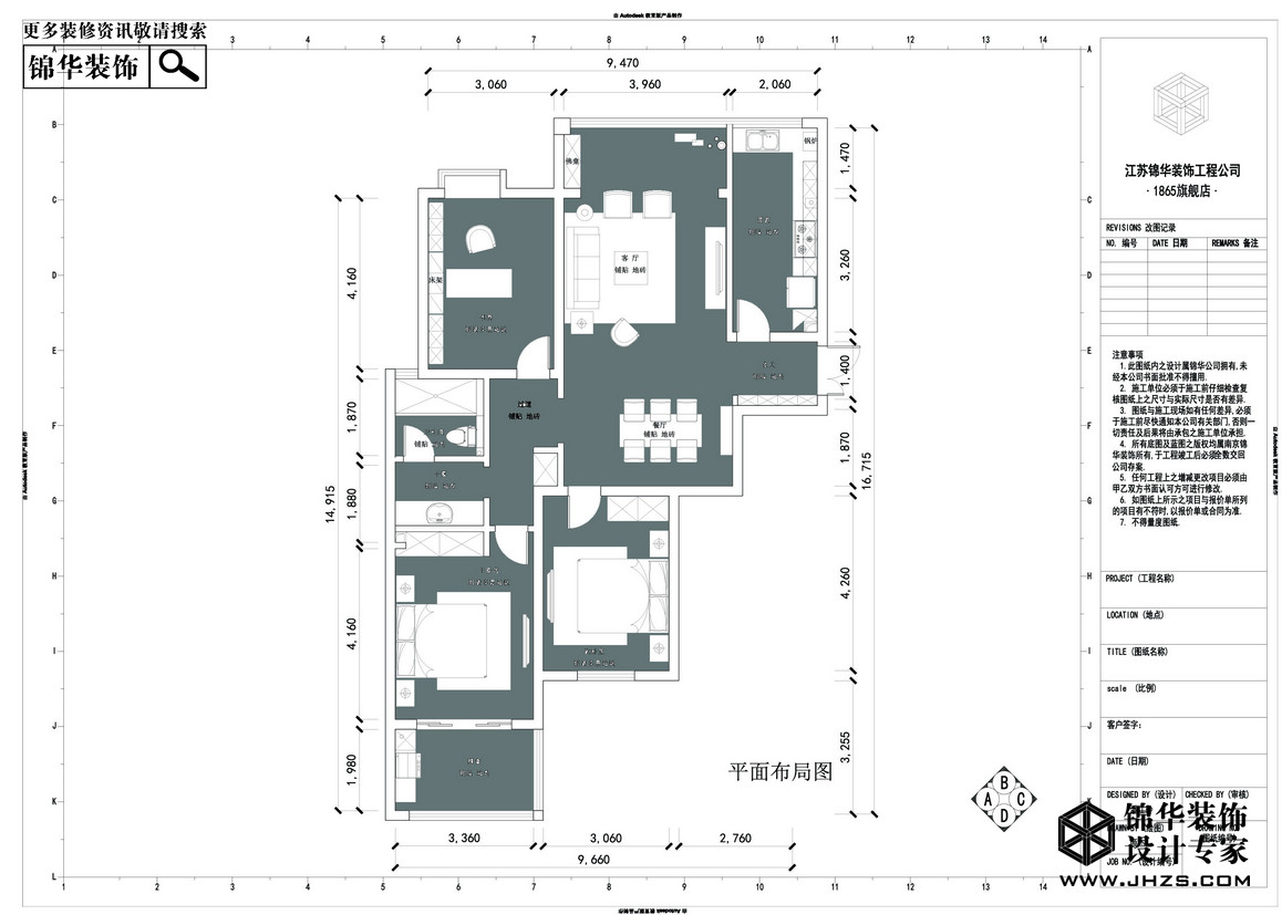 新中式-江雁德水香林-三室两厅装修-三室两厅-新中式