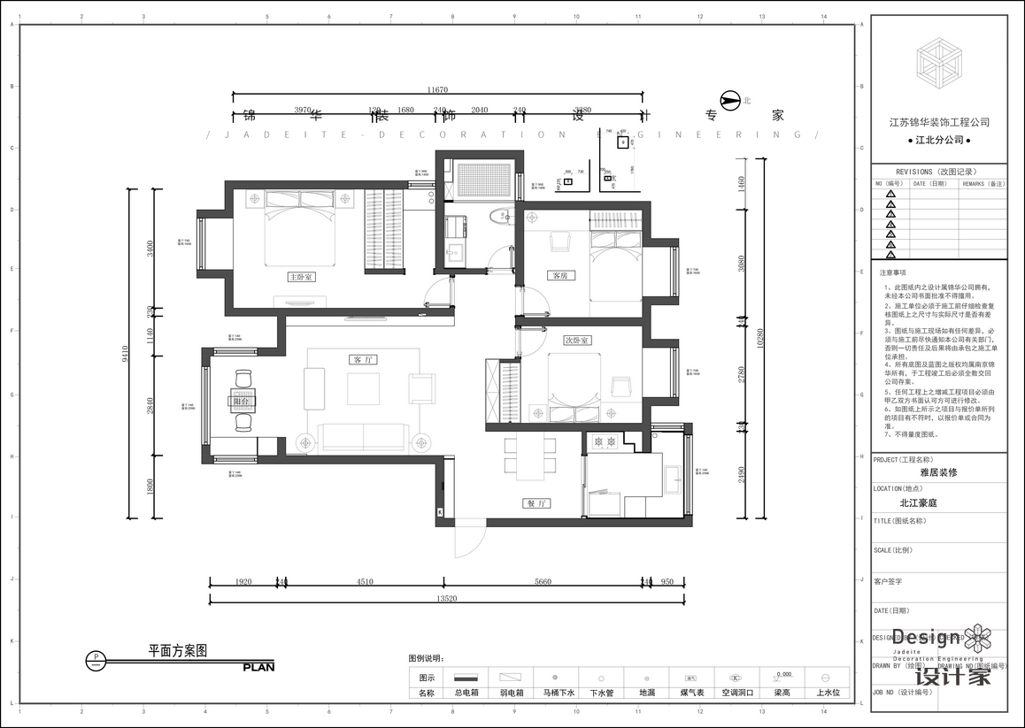 現代簡約-北江豪庭-三室兩廳-126㎡裝修-三室兩廳-現代簡約