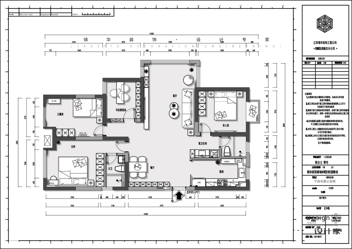 現代簡約-頤和家園-四室兩廳-136㎡裝修-四室兩廳-現代簡約