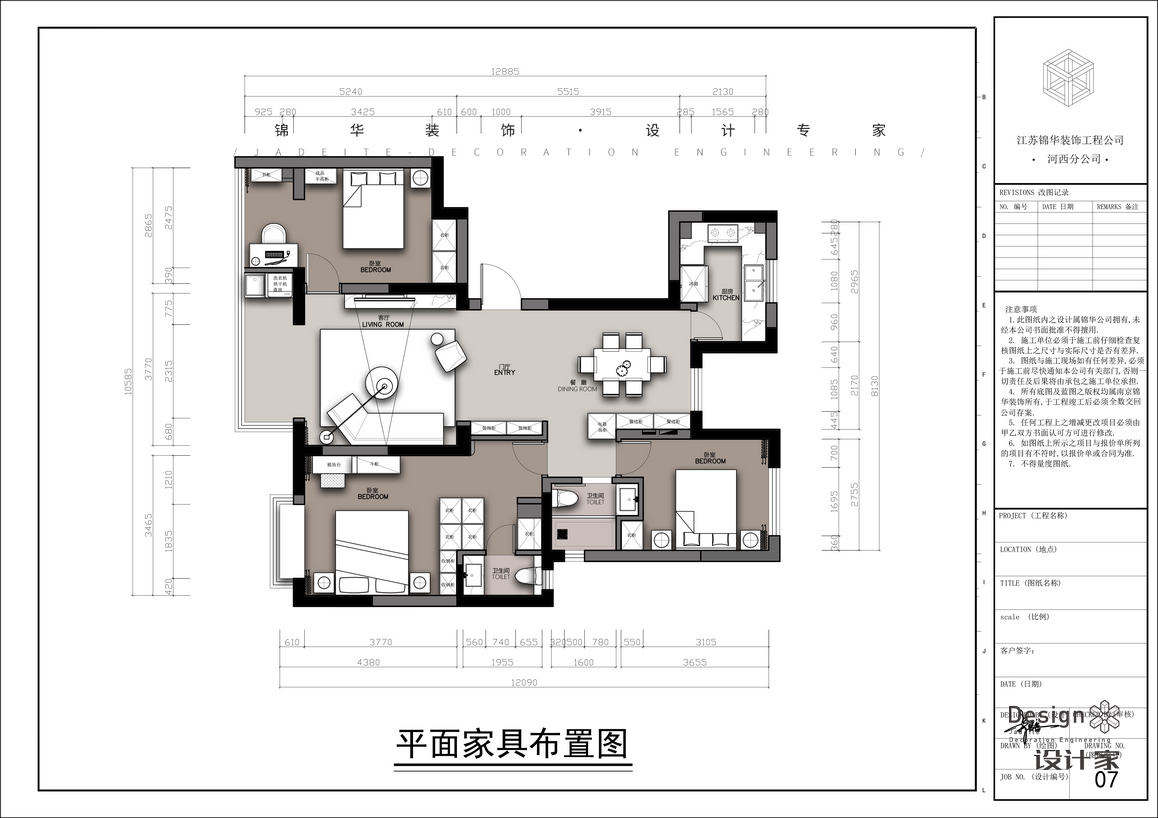 鼓印蘭園-輕奢三室兩廳-127㎡裝修-三室兩廳-現代簡約