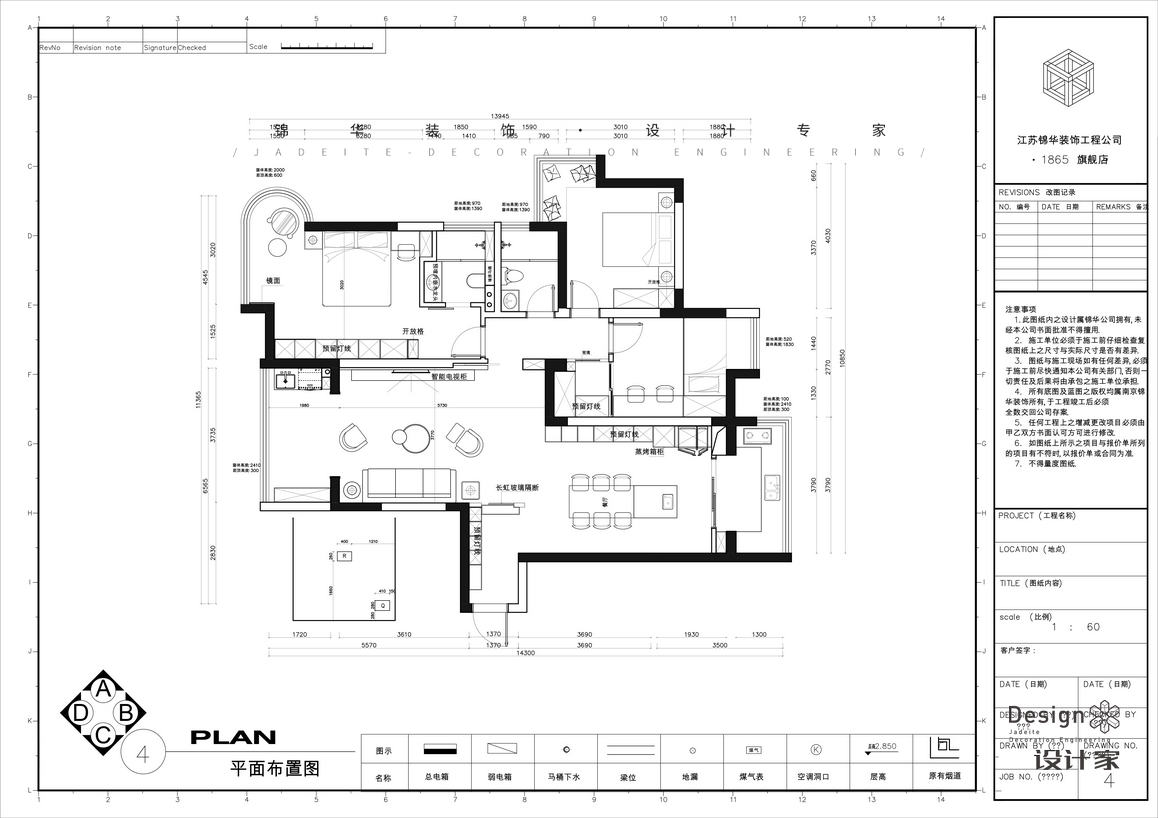 現代簡約-雅居樂花園-三室兩廳-140㎡裝修-三室兩廳-現代簡約