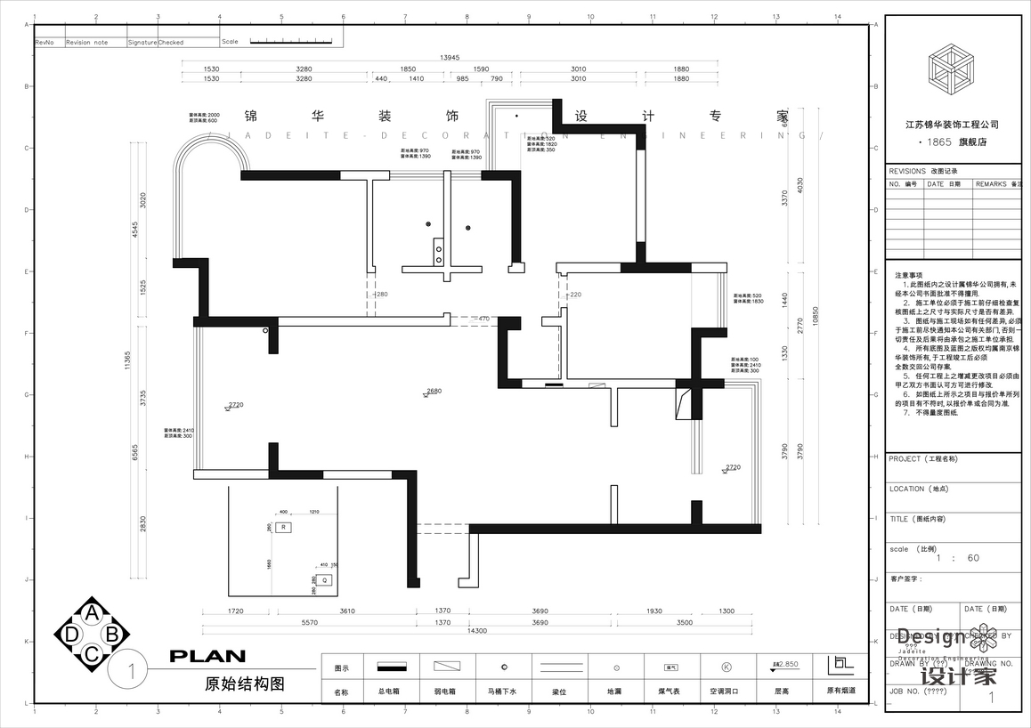 現代簡約-雅居樂花園-三室兩廳-140㎡裝修-三室兩廳-現代簡約