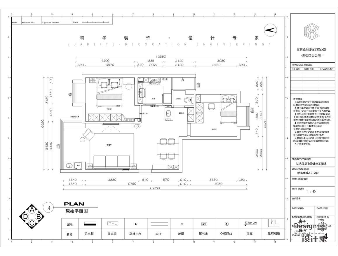 現代簡約-武夷商城-兩室一廳-87㎡裝修-兩室一廳-現代簡約