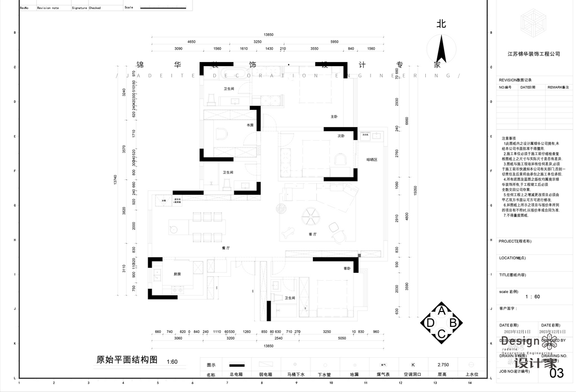 現代簡約-紫京疊院-四室兩廳-170㎡裝修-四室兩廳-現代簡約