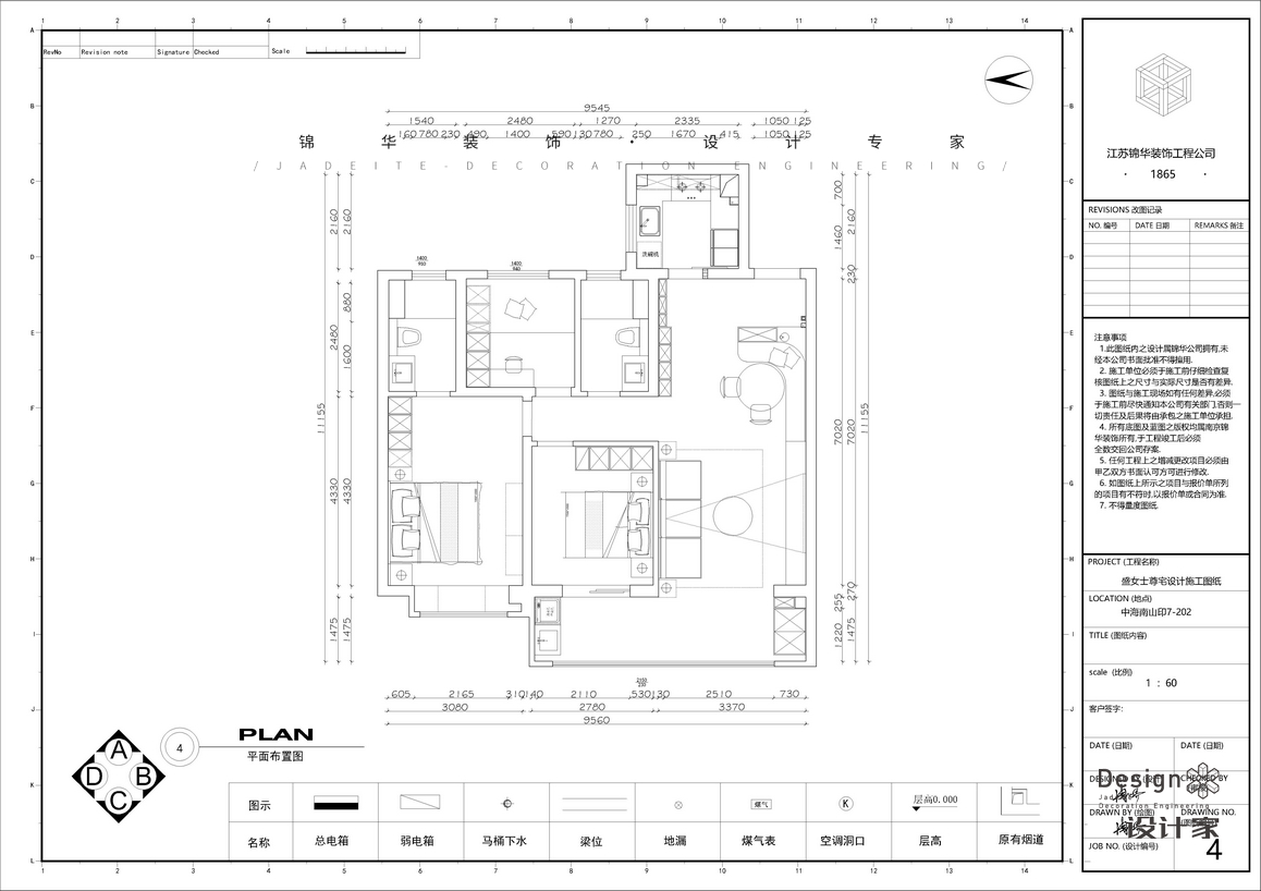 奶油中古風(fēng)-中海南山印-三室兩廳-107㎡裝修-三室兩廳-中古