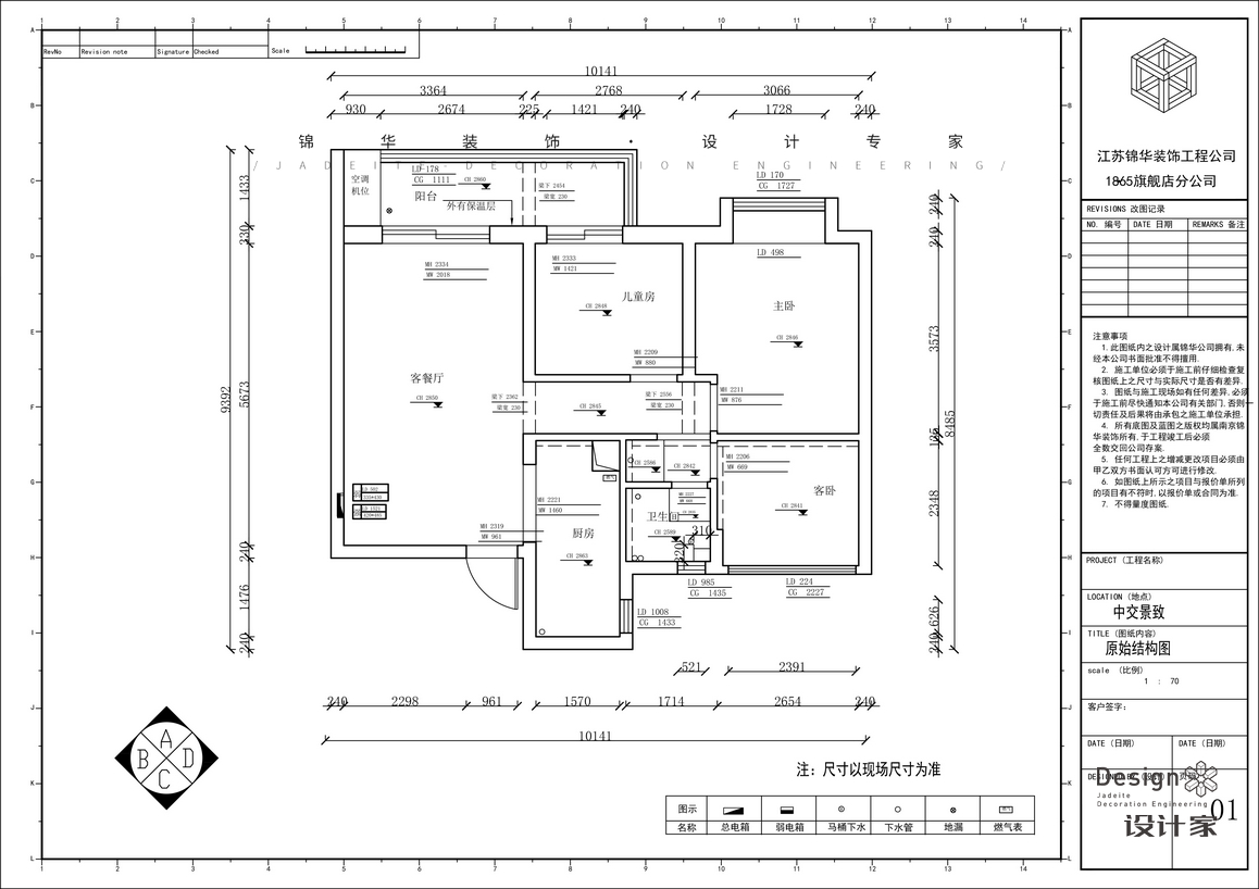 北歐-中交錦致-兩室一廳-90㎡裝修-兩室一廳-北歐