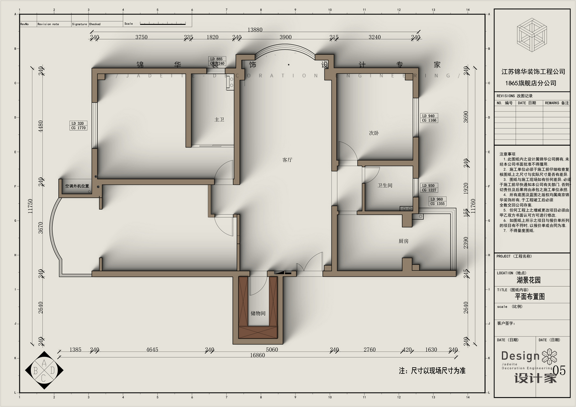 新中式-湖景花園-三室兩廳-150㎡裝修-兩室兩廳-新中式