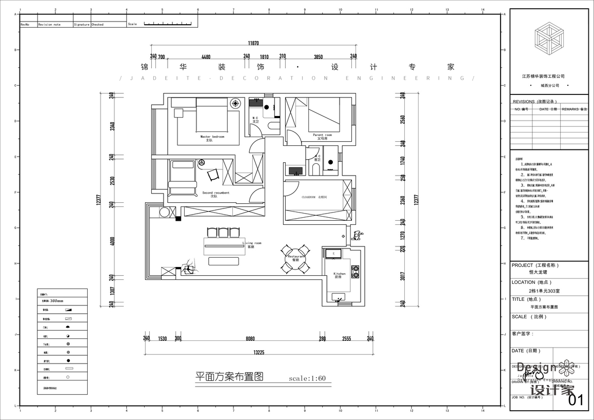 現(xiàn)代復古-恒大龍珺-三室兩廳-153㎡裝修-三室兩廳-現(xiàn)代簡約