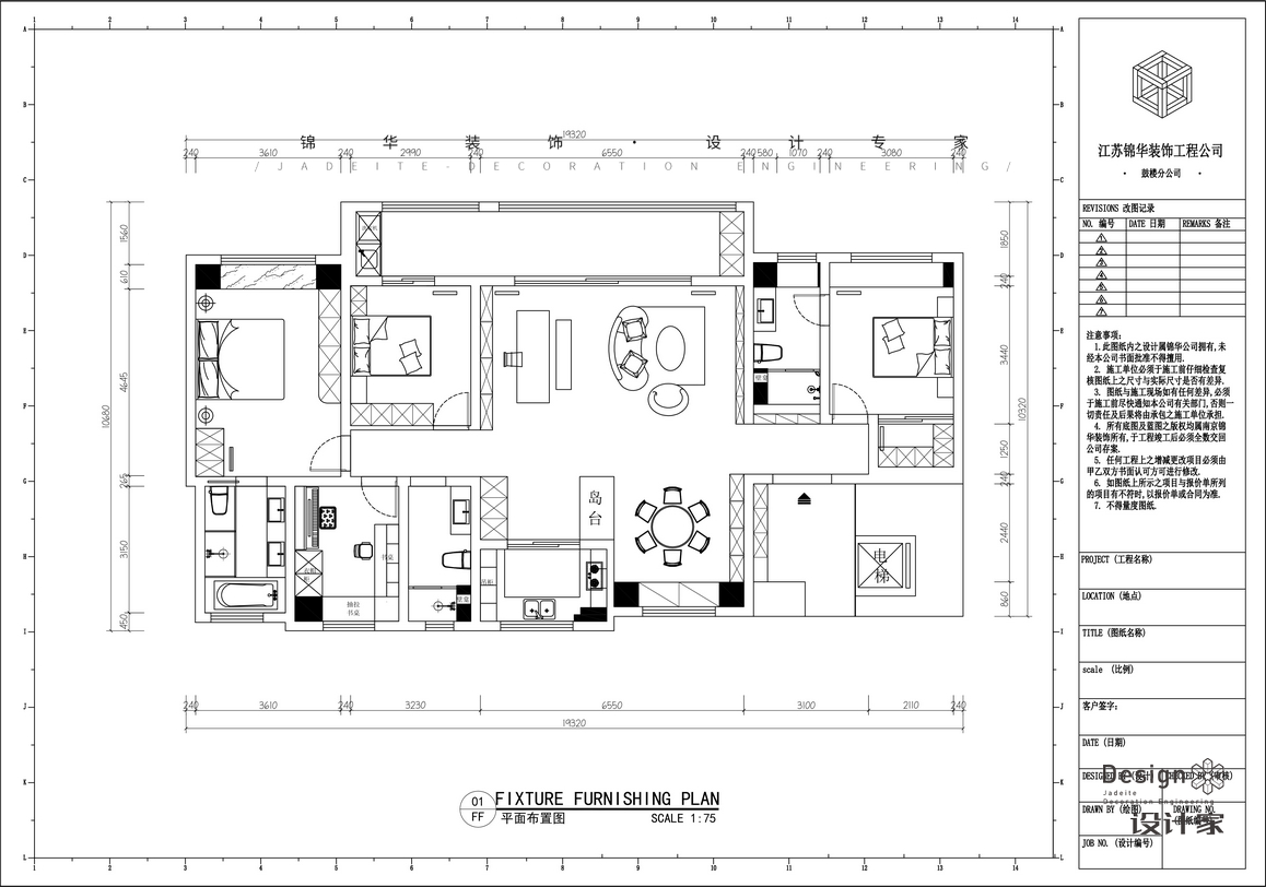 中古風(fēng)-頤和源景-四室兩廳-190㎡裝修-四室兩廳-中古