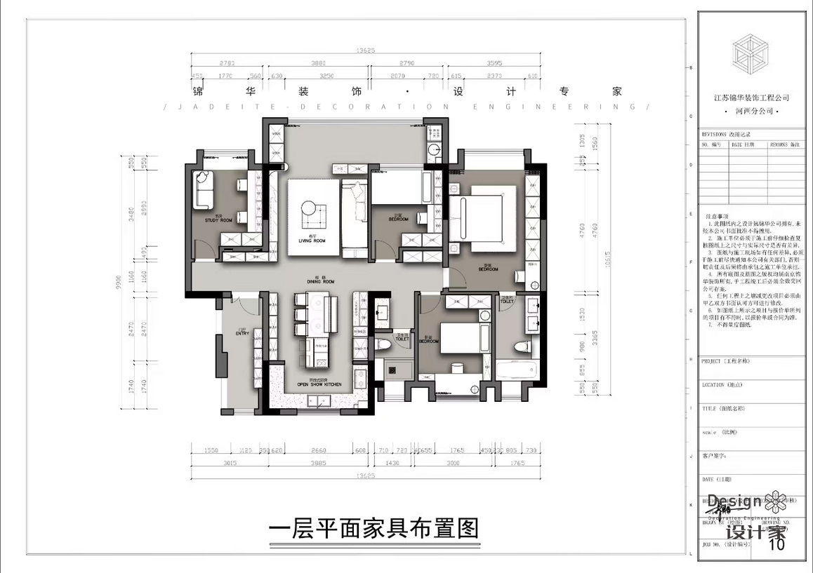 意式极简-水沐和瑞园-三室两厅-142㎡装修-三室两厅-现代简约