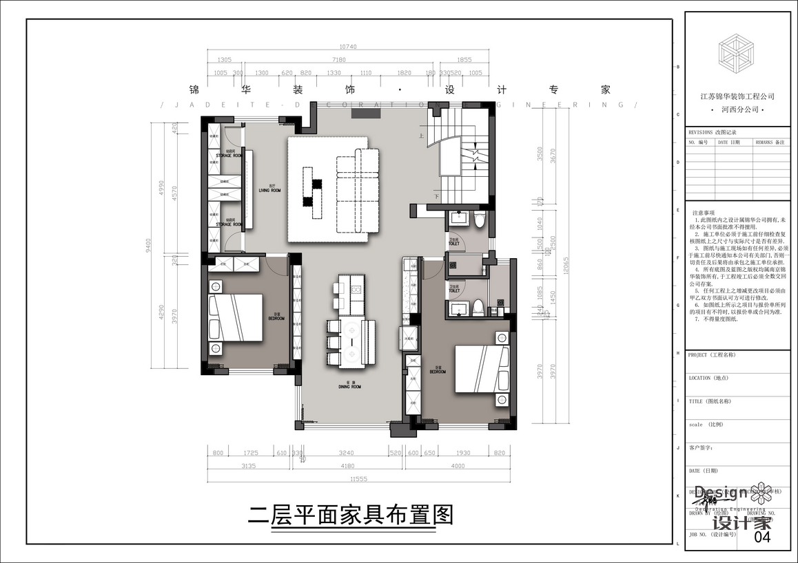 奶油極簡-熙龍山苑-復式-300㎡裝修-躍層復式-極簡